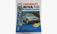 Chevrolet NIVA ч.б. фото Я ремонтирую Сам