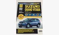Suzuki Grand Vitara 2005-  пошаговый ремонт ч.б. фото