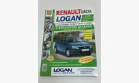 Книга по ремонту Renault Logan 2 c 2005-, рест. 2010- с каталогом зч, цв фото