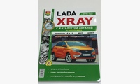 Lada XRAY c каталогом чб фото (Я ремонтирую сам)