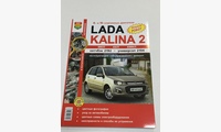 Lada Kalina цветные фото (Я ремонтирую сам)