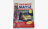 Daewoo Matiz цветные.фото (Я Ремонтирую Сам)