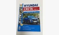 Hyundai Creta 2021- чб фото (Я Ремонтирую Сам)