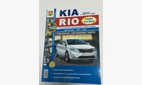 Kia Rio III с 2011г. седан, хетчбек чб фото (Я Ремонтирую Сам)