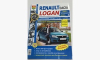 Renault Logan 2005-, рест 2010- чб. фото (Я Ремонтирую Сам)