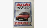 Audi 100 1982-90 гг. дизель