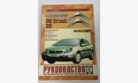 Citroen C5 / Break 2000-2004