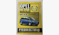 Opel Meriva 2003- бензин / дизель
