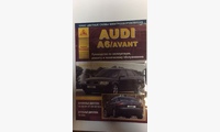 Audi A6 / Avant 1997-2004 с бензиновыми и дизельными двигателями. Ремонт. Эксплуатация. ТО (Атласы Автомобилей)