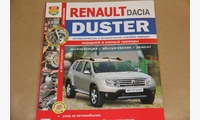 Книга про Renault Duster 2011. Ремонтирую сам с цв. фото