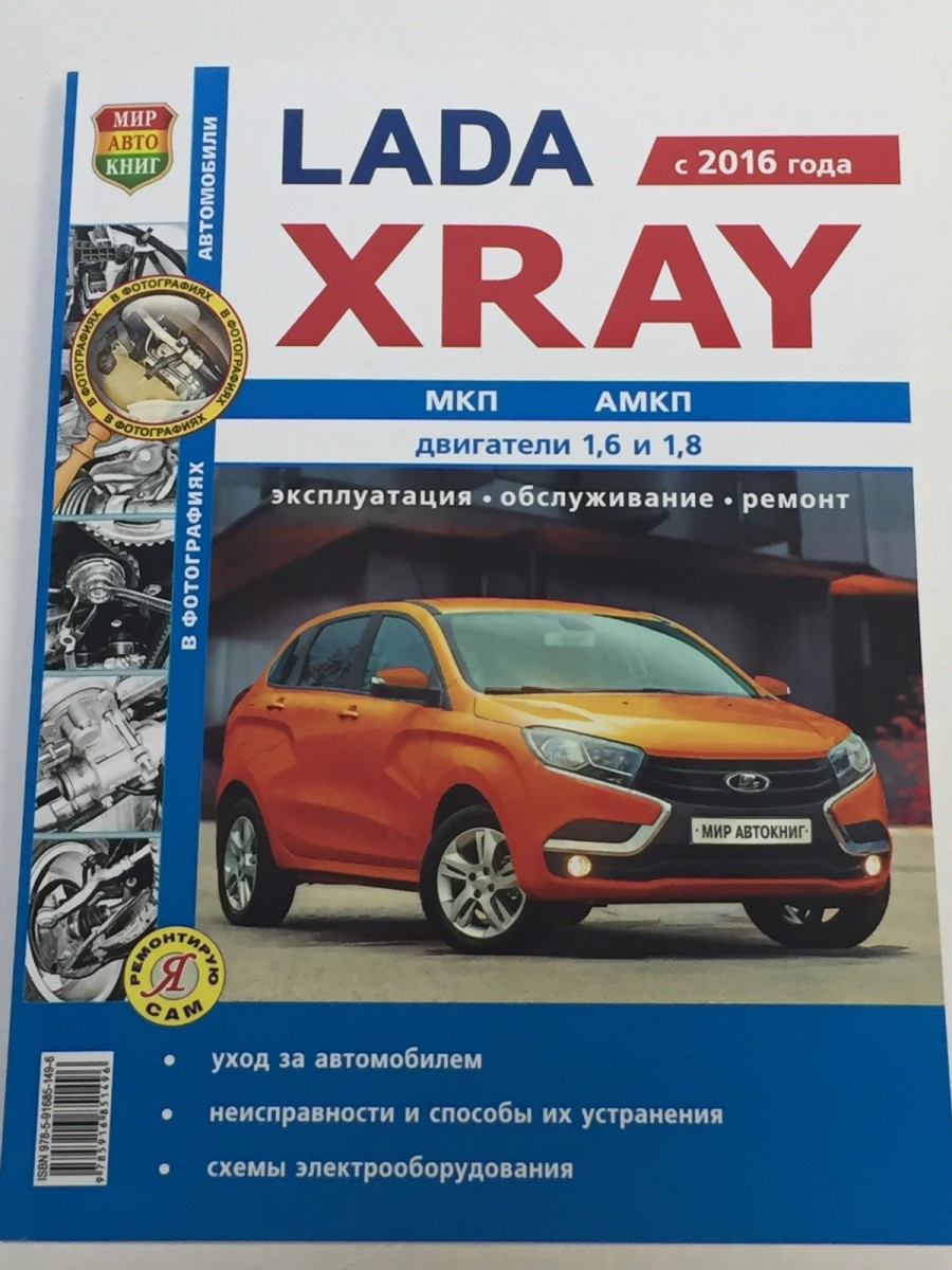 ВАЗ Lada XRAY чб фото (серия ремонтирую сам)