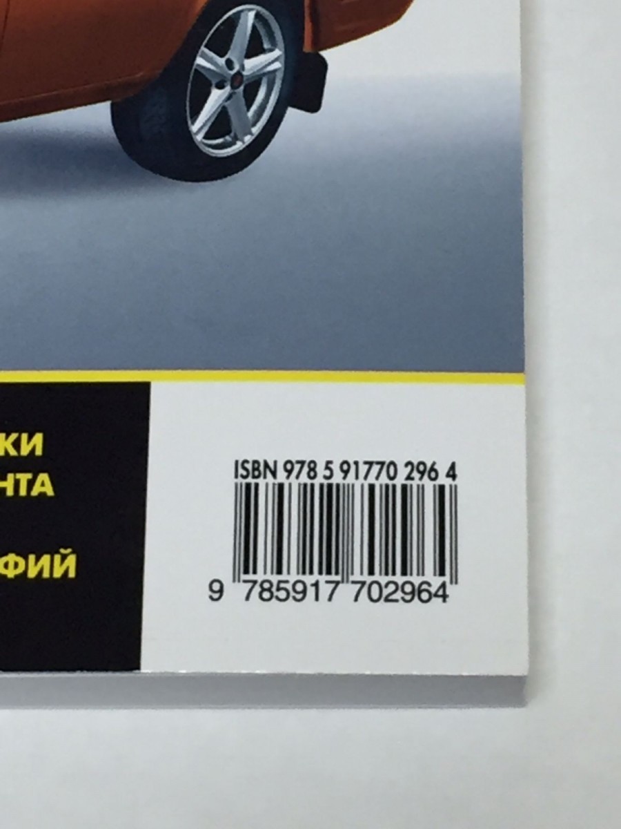 ГАЗ 31105 Волга 2004-, 2007- чб фото, рук по рем (Школа Авторемонта)