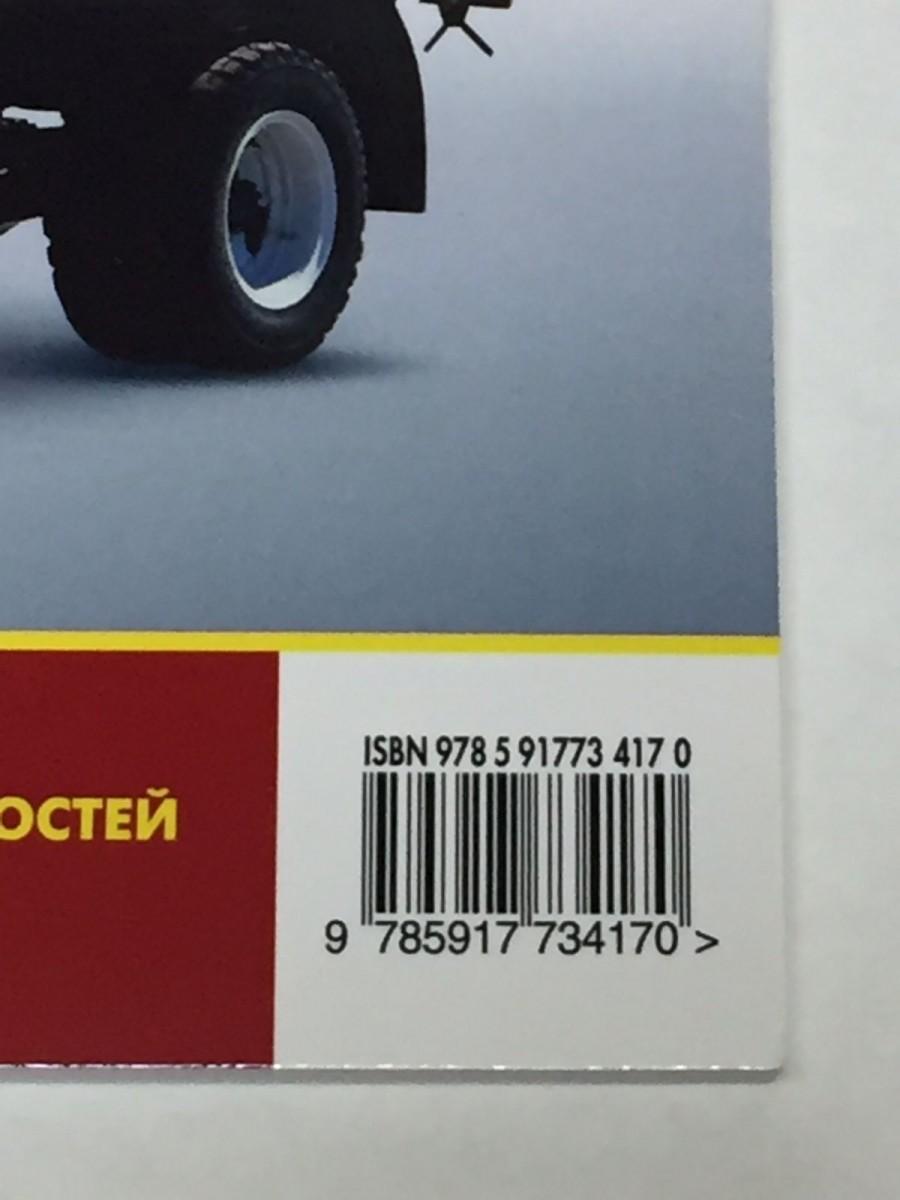 ГАЗ 3307 / 3309 1990- 1999- 2008- цв сх рук по рем (Мой автомобиль)