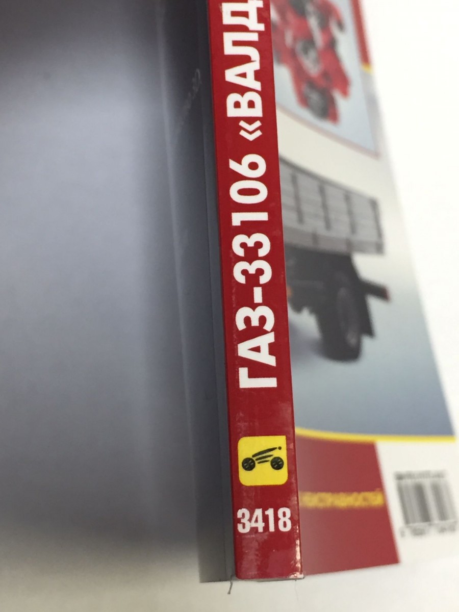 ГАЗ 33106 Валдай 2010- чб рук рем (Мой автомобиль)