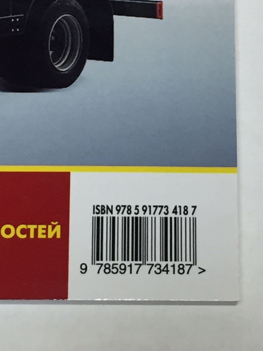 ГАЗ 33106 Валдай 2010- чб рук рем (Мой автомобиль)