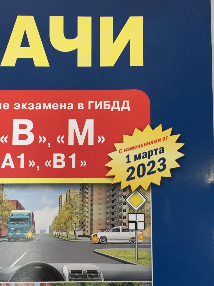 Тематические Экзаменационные задачи с комментариями А, В, М, А1, В1 с обновлениями 2023