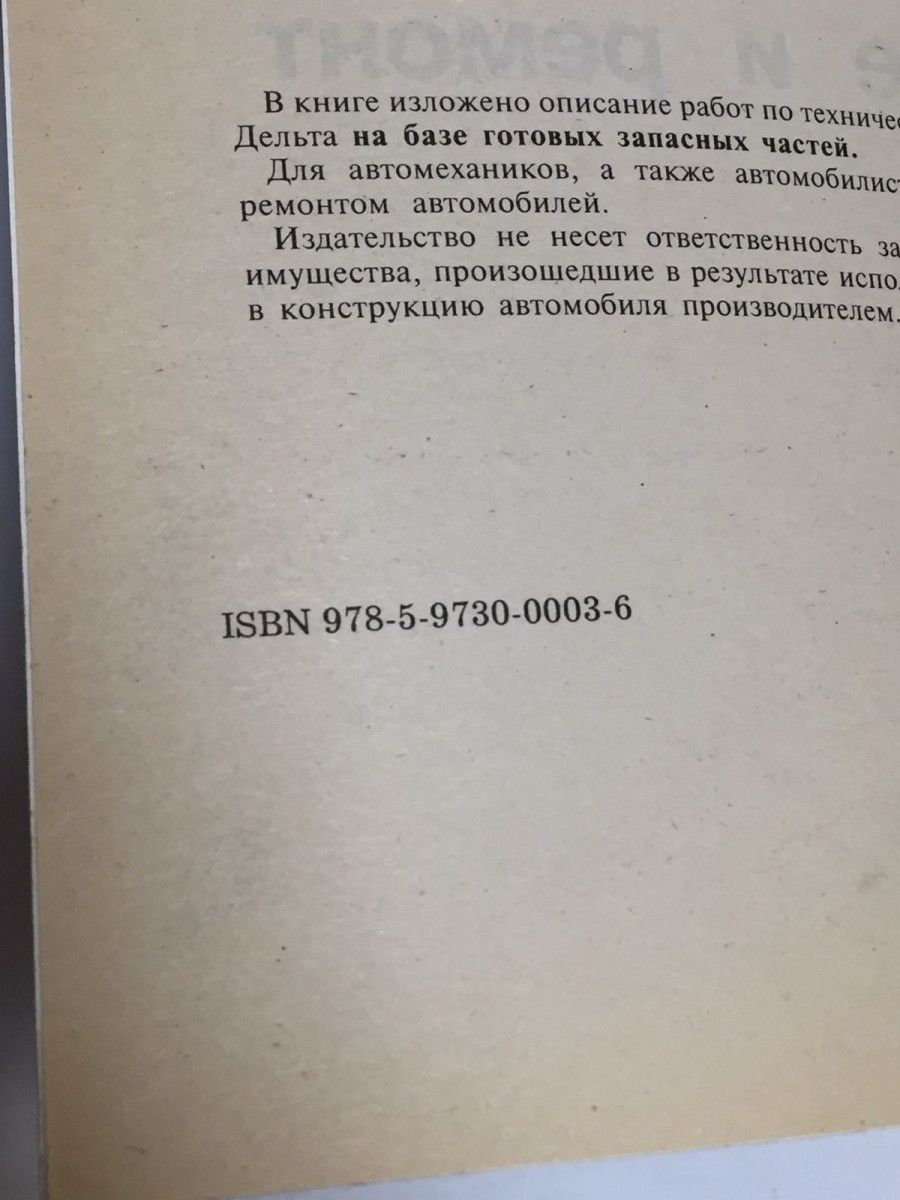 Книга Kia Avella/ Delta с 1996 г. рестайлинг с 2007 г. руководство по ремонту и эксплуатации