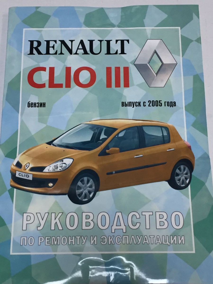 Ремонт и техобслуживание автомобилей Renault