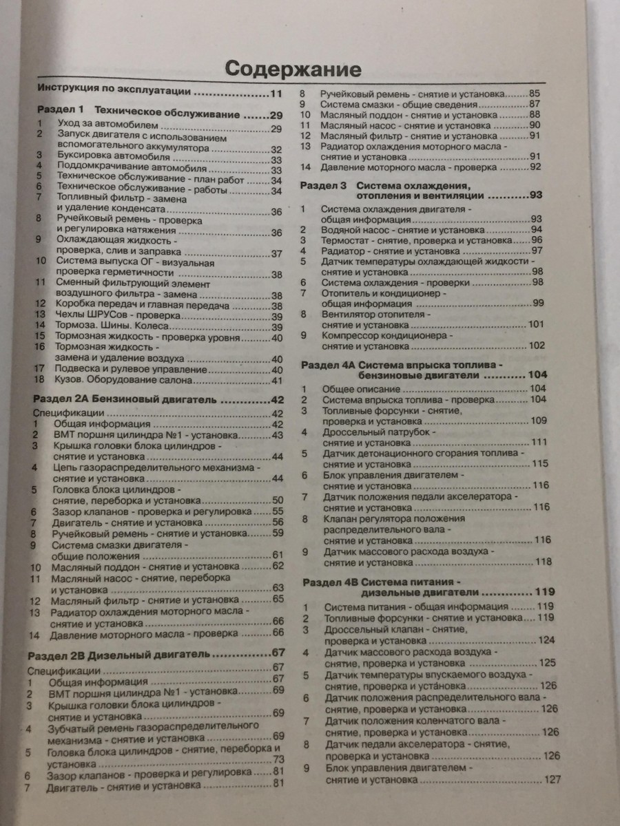 Книга Toyota Avensis Verso с 2001 г. б/д руководство по ремонту и эксплуатации