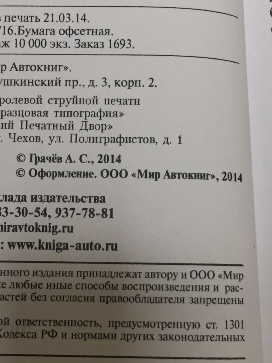 Книга Галактическая война В логове зверя. Свадебное путешествие