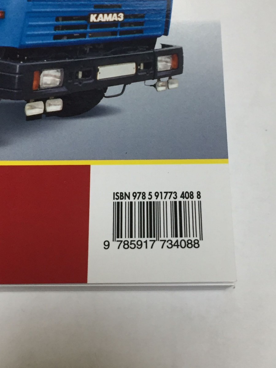 КАМАЗ-5320, 53215, 43310, 43118 (6х4, 6х6) цв.сх. ру по рем