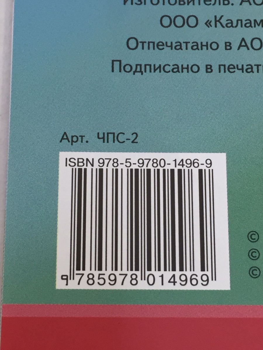 Гуси-лебеди Читаем по слогам