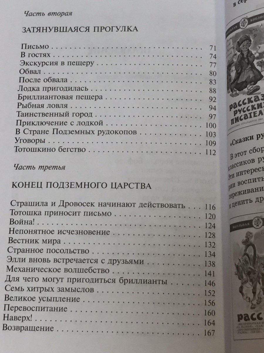 ШБ Семь подземных королей Волков