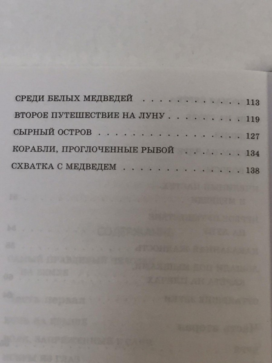 Приключения барона Мюнхгаузена. Распе Р.Э.