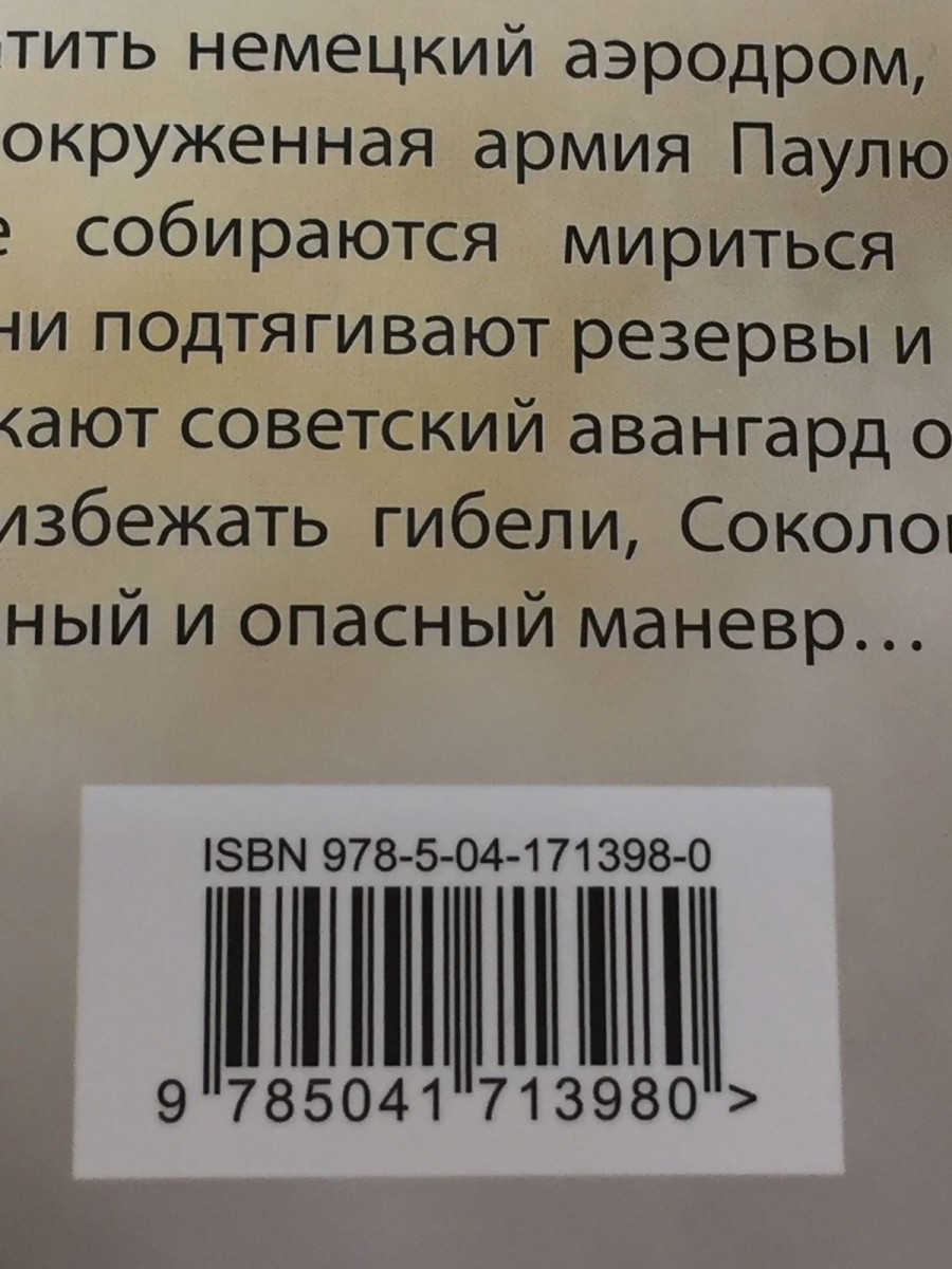 Сталинградский калибр. Зверев С.И.