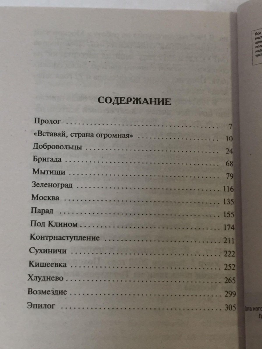 Спецназ Берии. Первый бой. Алексеев И.В.