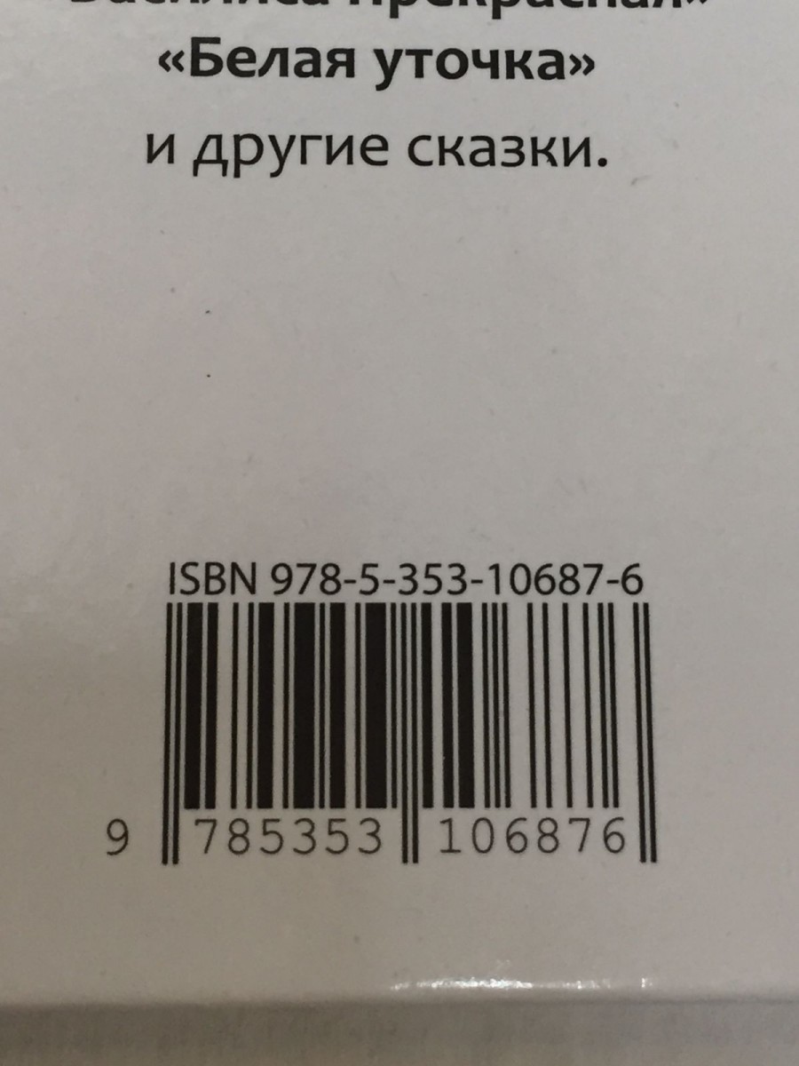 Русские сказки, загадки и пословицы