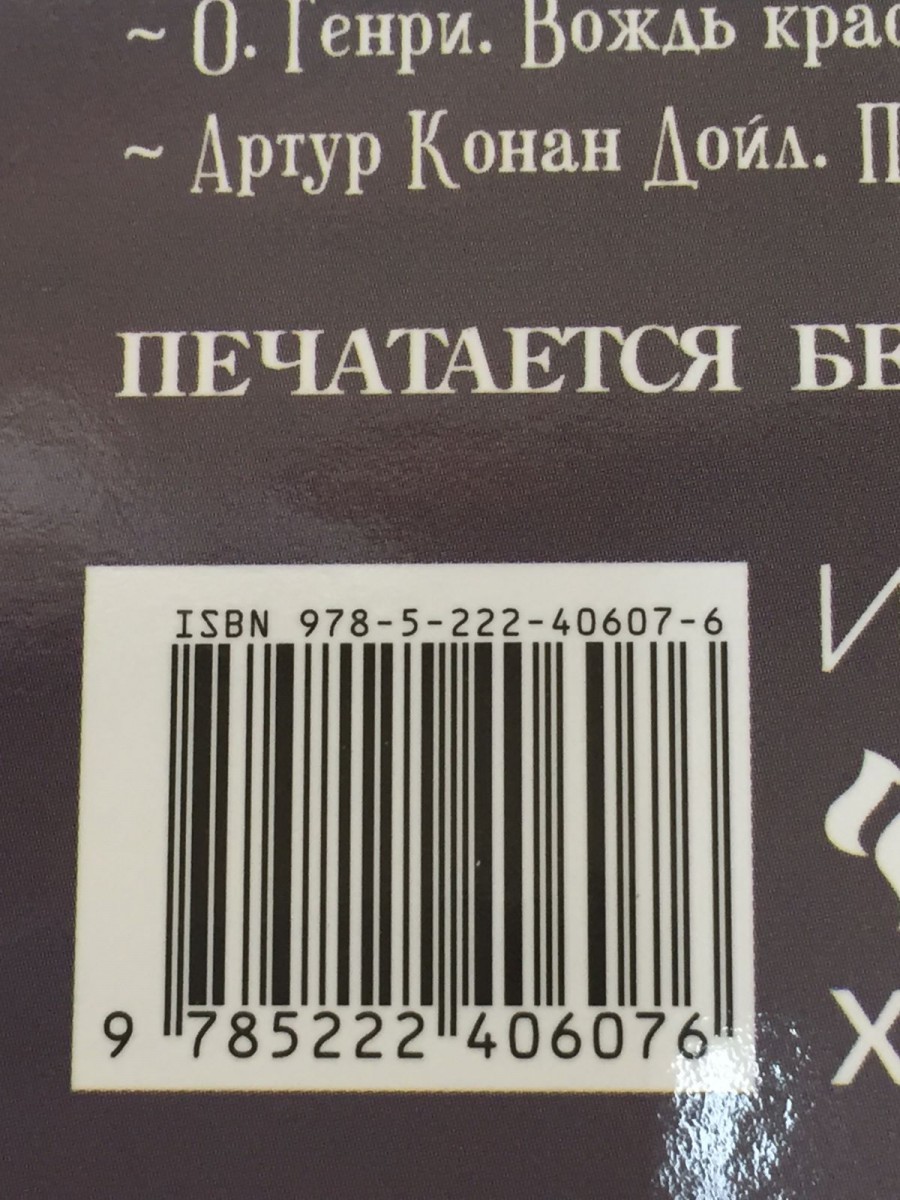 Старуха Изергиль: рассказы. 4-е изд. Горький М.