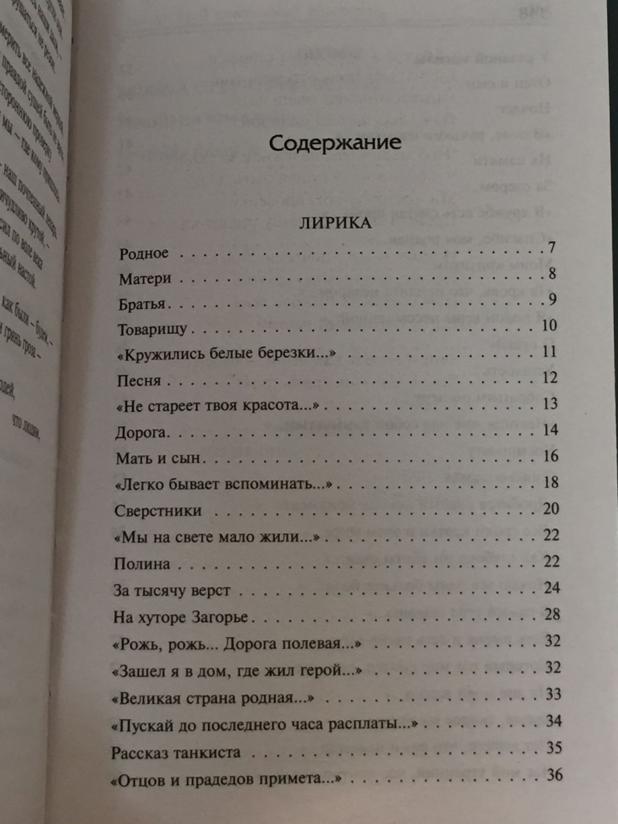 Василий Теркин: сборник. Твардовский А.Т.