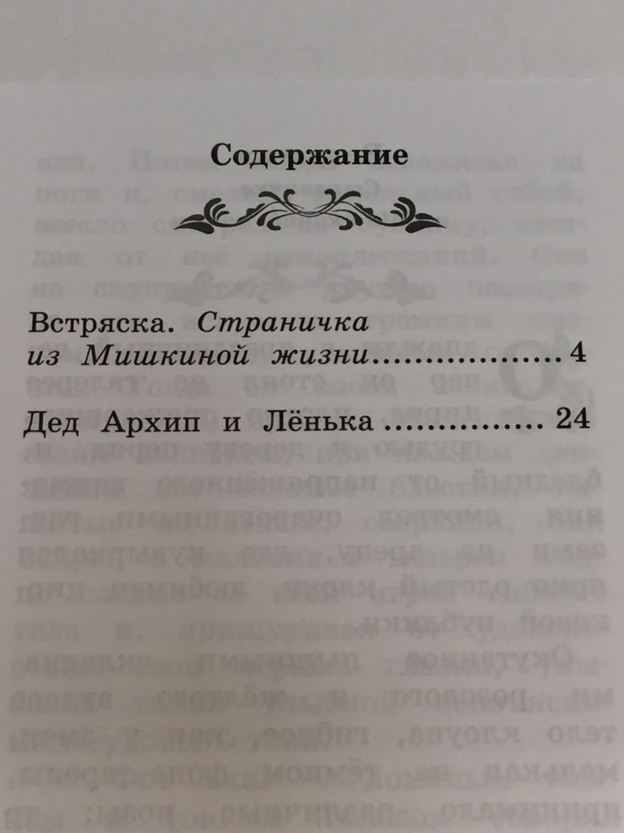 Рассказы. 2-е изд. Горький М.