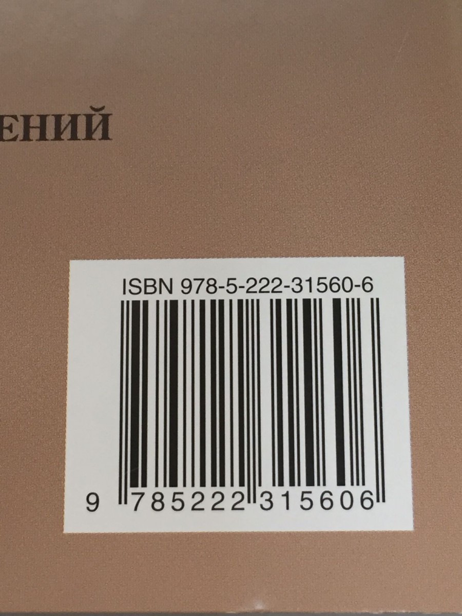 Рассказы. 2-е изд. Горький М.