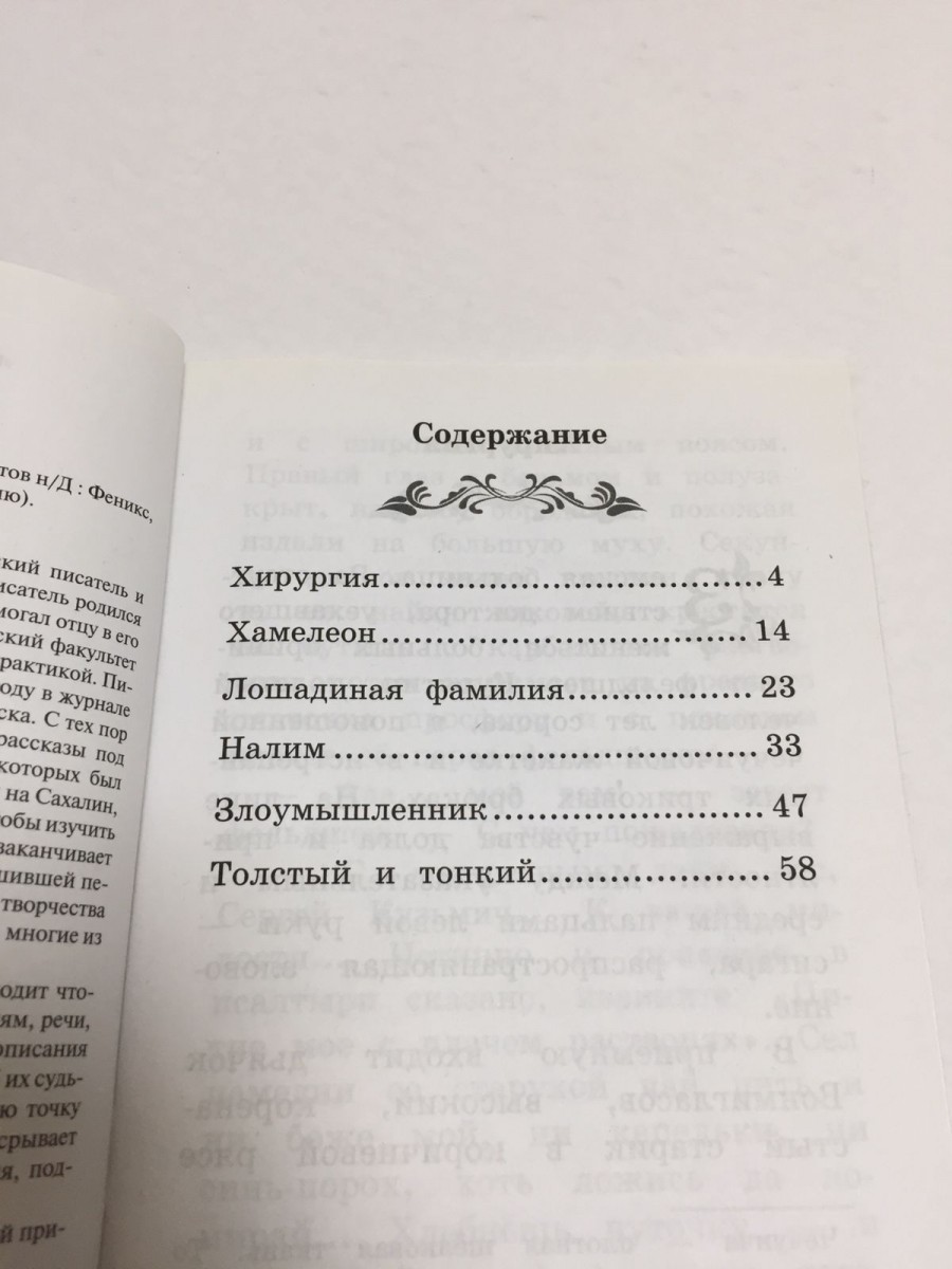 Рассказы. 4-е изд. Чехов А.П