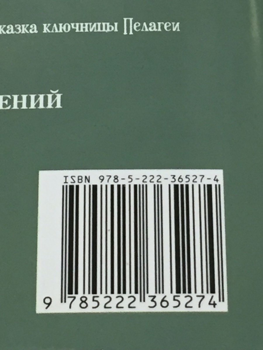 Рассказы. 4-е изд. Чехов А.П