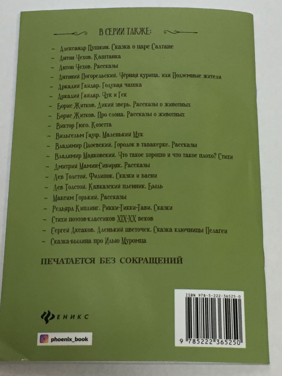 Басни. 4-е изд. Крылов И.А.