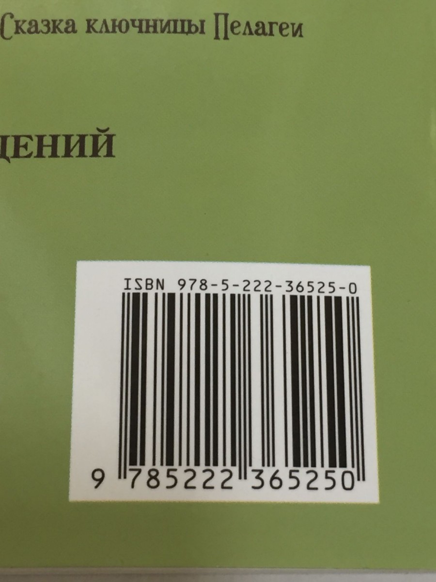 Басни. 4-е изд. Крылов И.А.