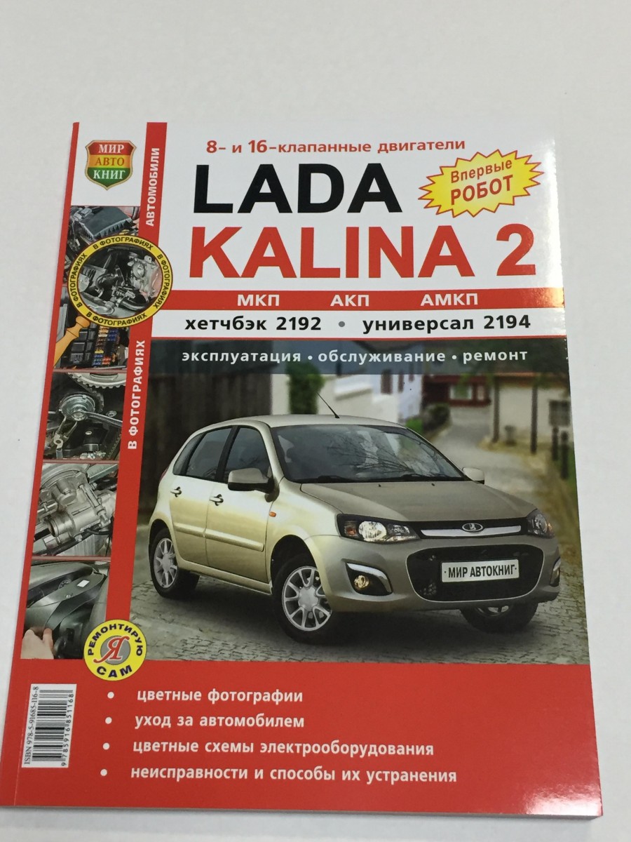 Lada Kalina цветные фото (Я ремонтирую сам)