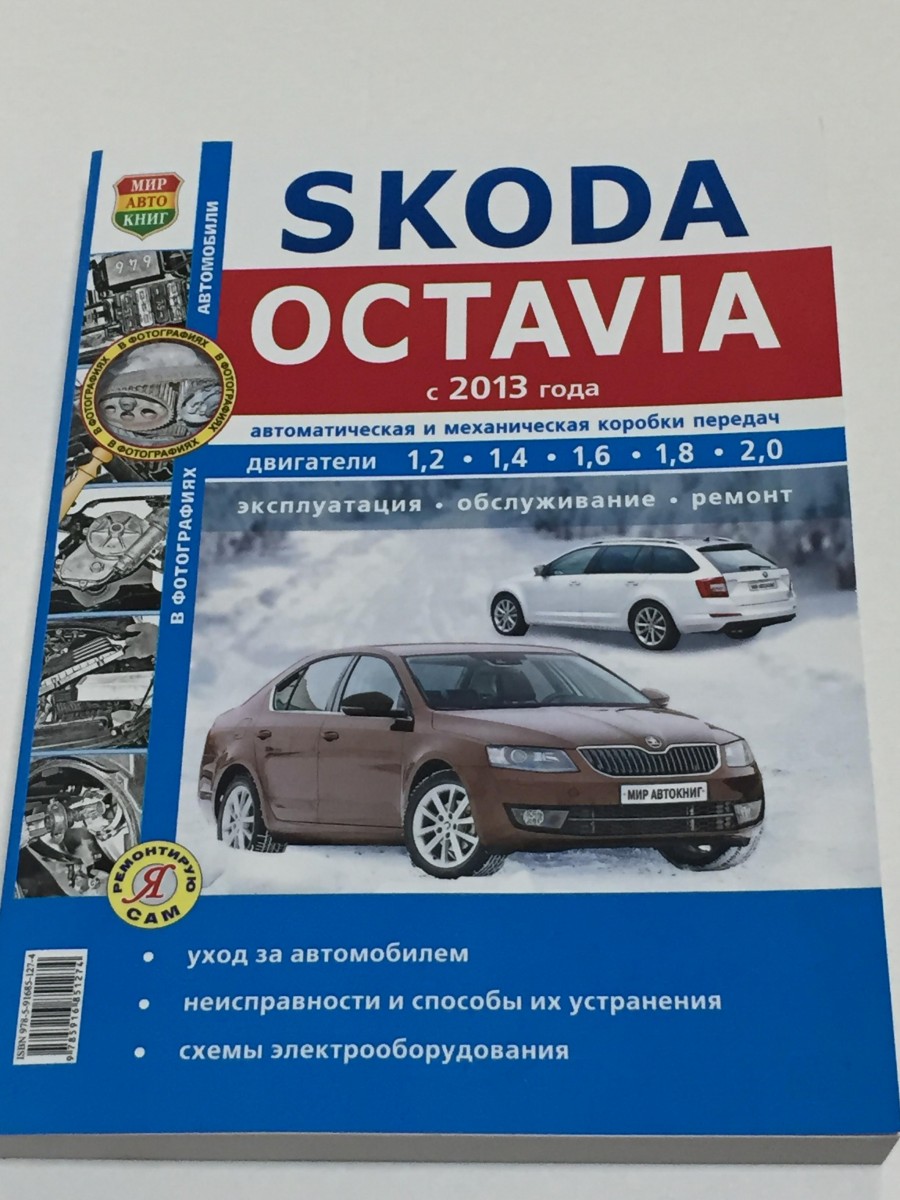 Skoda Octavia чб. фото (Я Ремонтирую Сам)