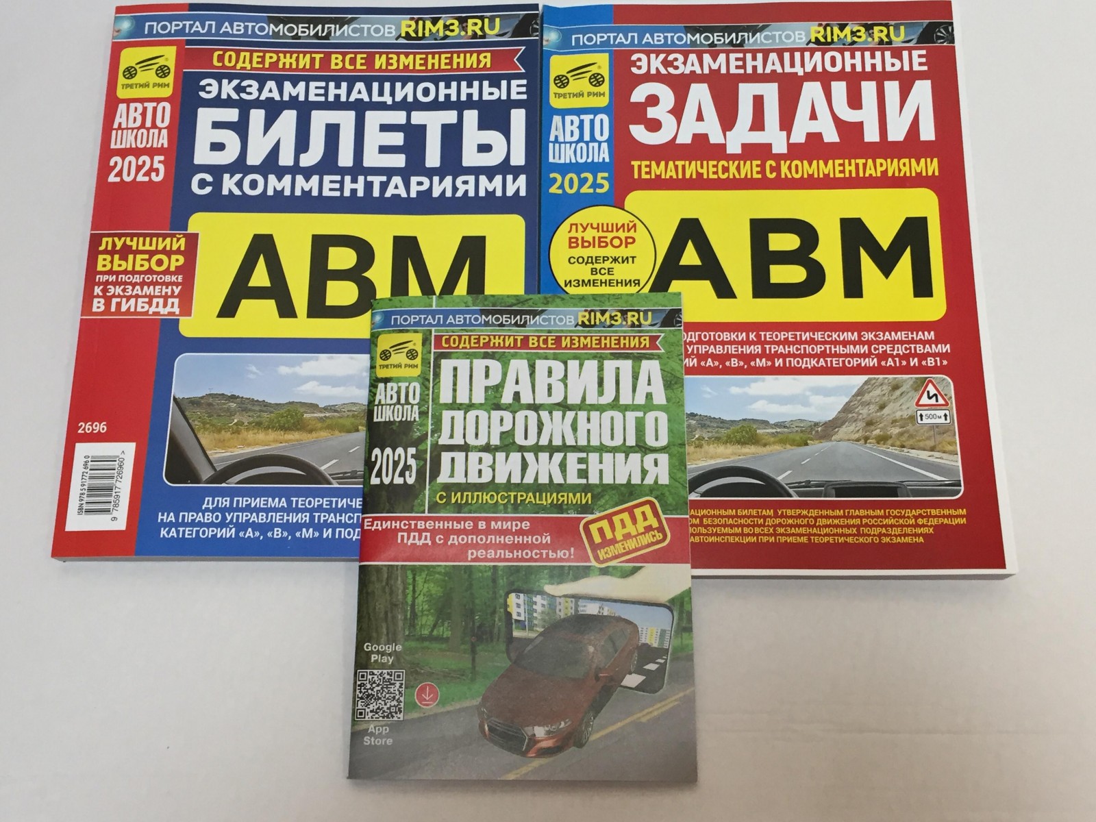 Билеты + Задачи + ПДД 2025 кат A,B,M 