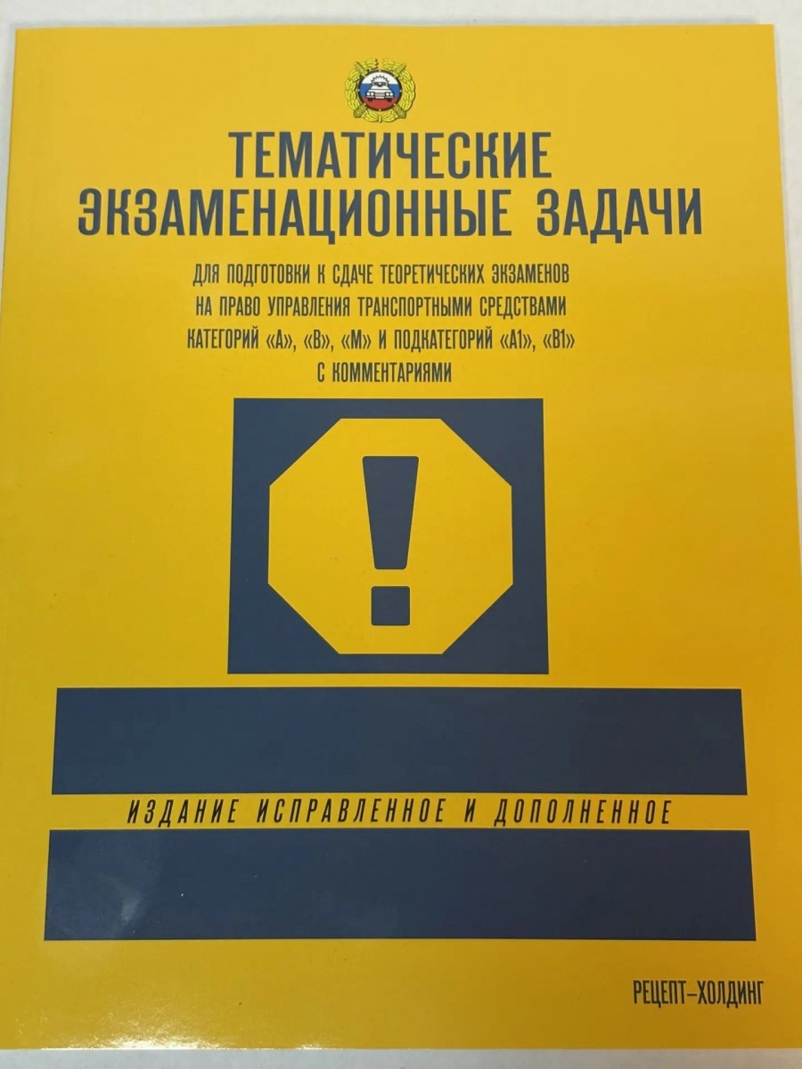 Тематические задачи A, B, M 