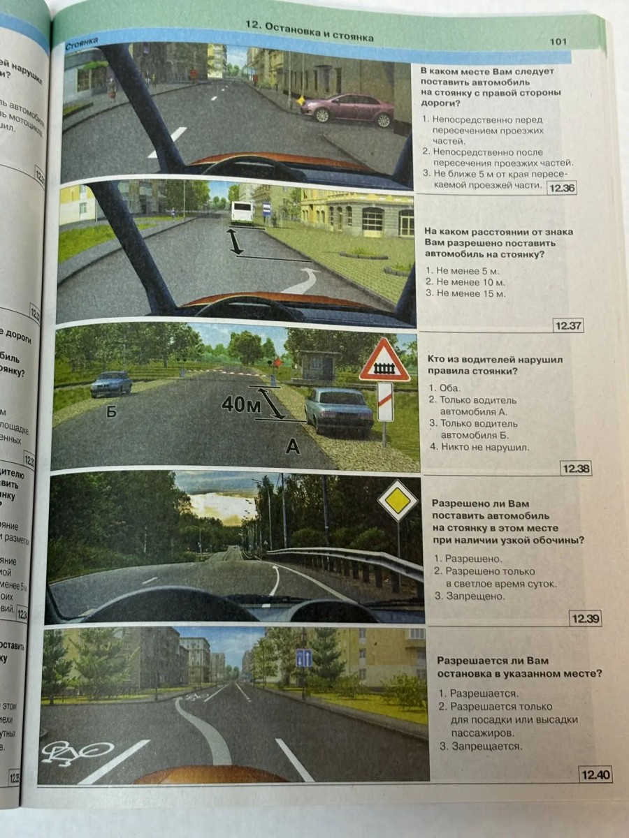 Тематические задачи A, B, M 