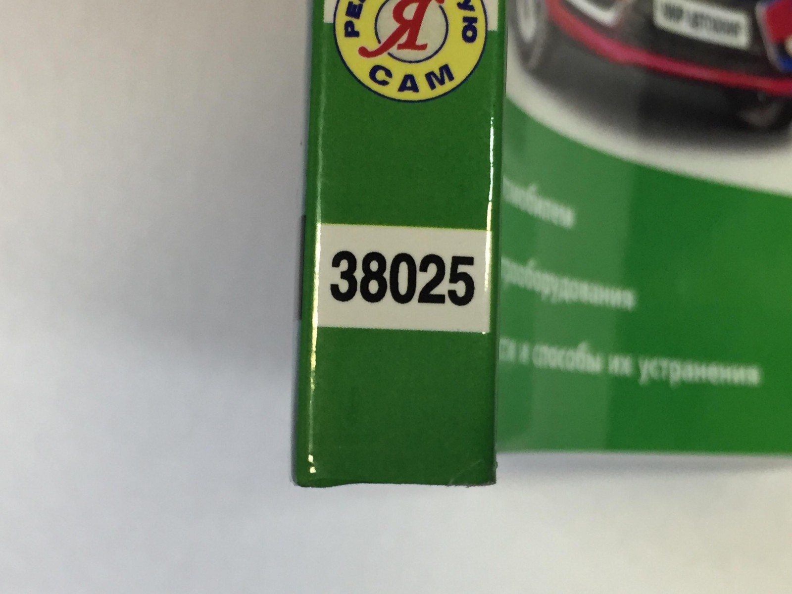 Lada Vesta с каталогом чб. фото (Я Ремонтирую Сам)