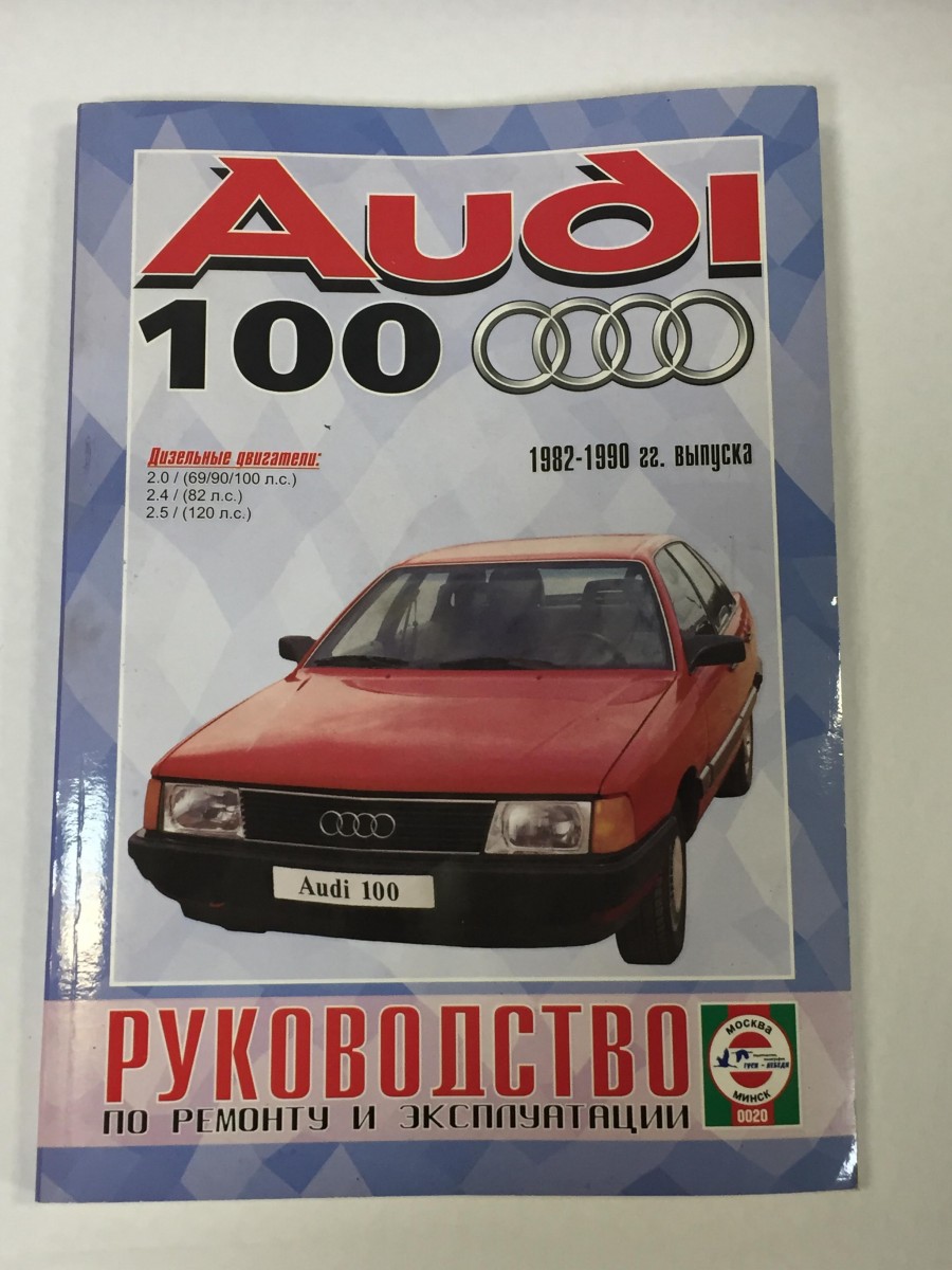 Audi 100 1982-90 гг. дизель