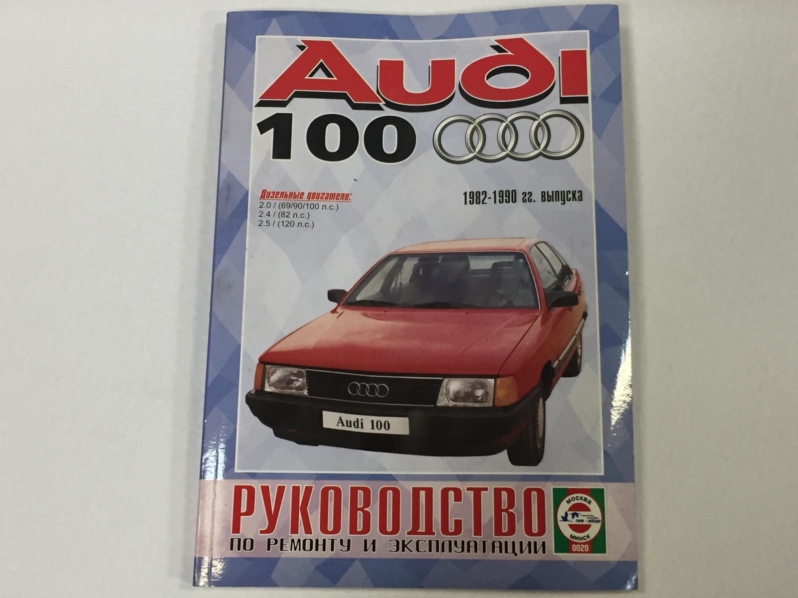 Audi 100 1982-90 гг. дизель