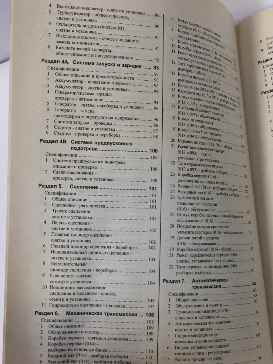 Audi 100 1982-90 гг. дизель