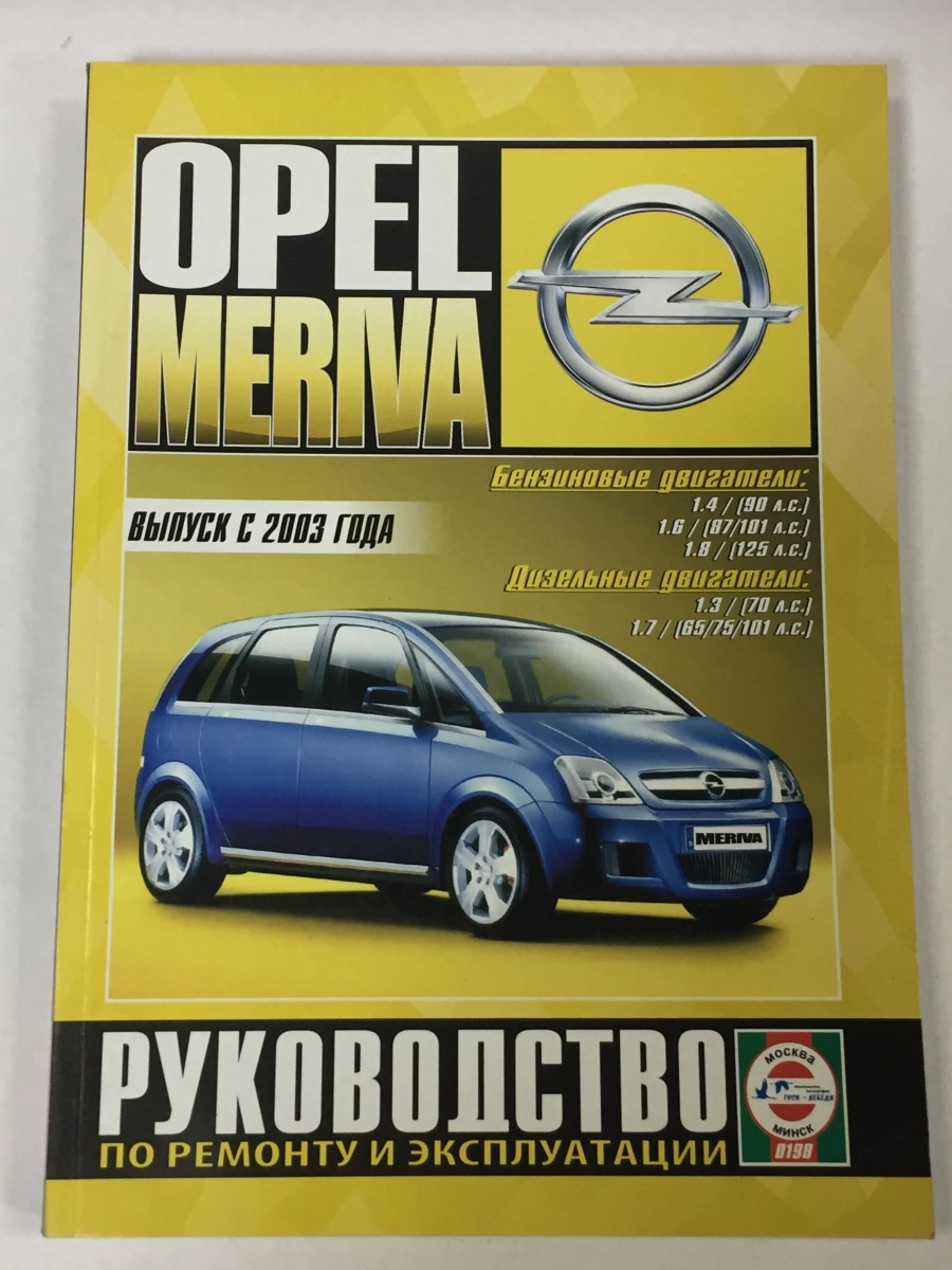 Opel Meriva 2003- бензин / дизель