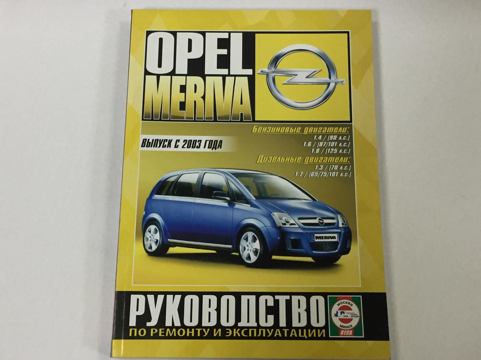 Opel Meriva 2003- бензин / дизель